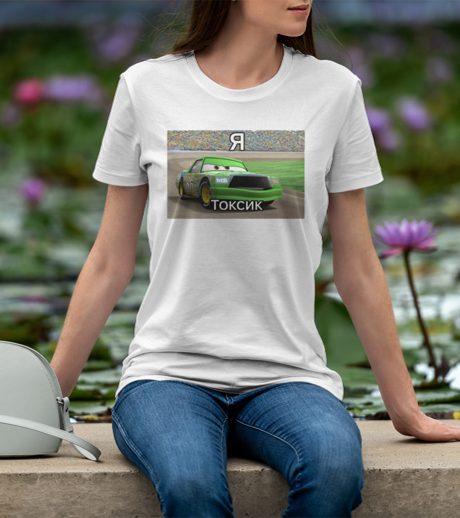 S.Brendiboy.S Я Токсик Chick Hicks 86 HTB Racing T-Shirt