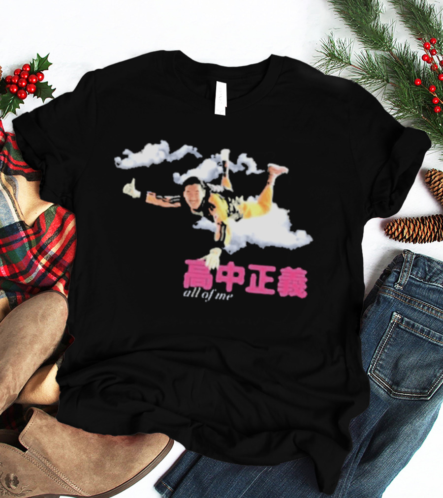 Masayoshi Takanaka All Of Me Flying Cloud Art Sky T-Shirt