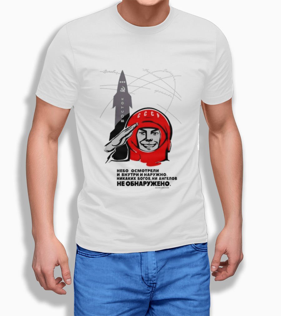 Vostok Mission Yuri Gagarin We Examined The Sky Both Inside And Out T-Shirt