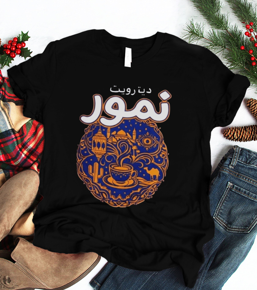 MENA Heritage 2026 Giveaway نمور ديب رويت Oasis Lantern Coffee Camel Cactus Abstract T-Shirt