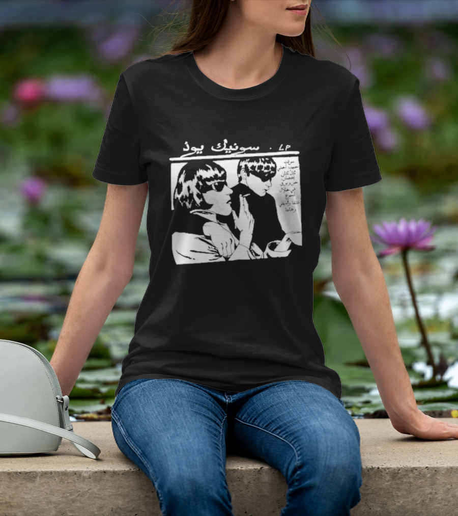 بنجو غو Arabic سونيك بود T-Shirt