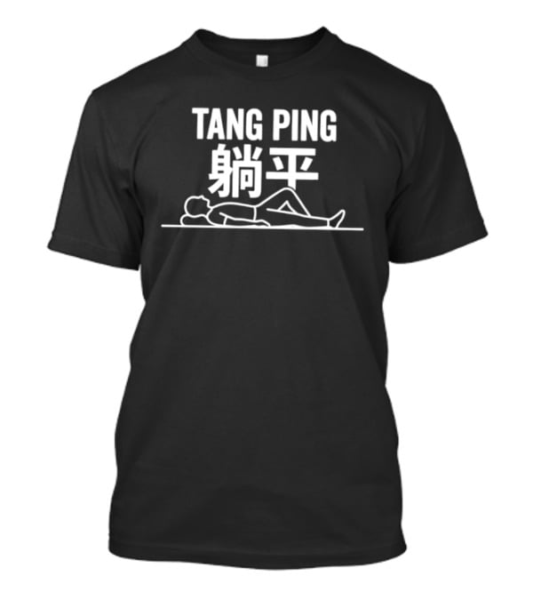 Tang Ping Lying Flat Iconic Minimalist Concept T-Shirt