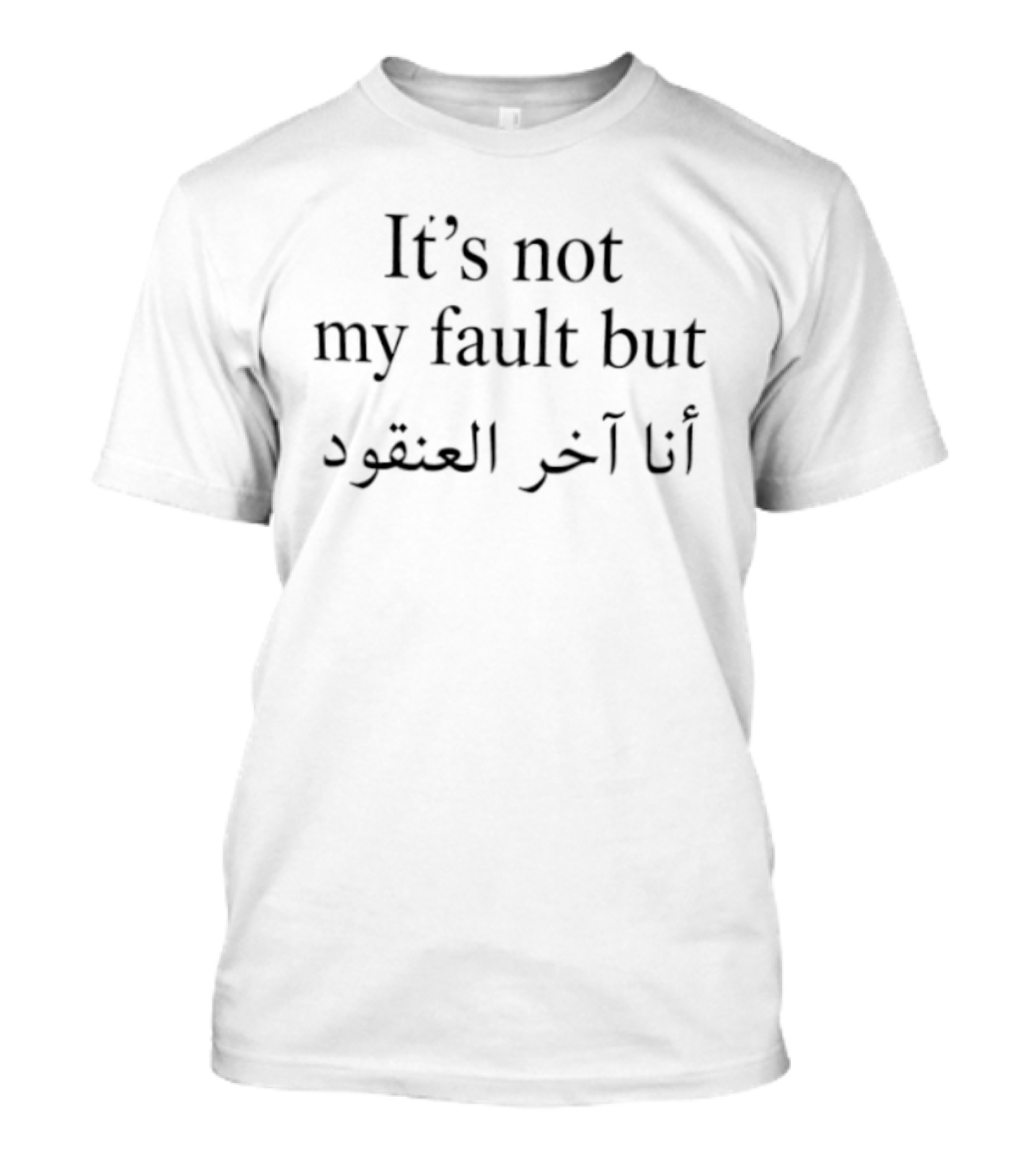 It's Not My Fault But أنا آخر العنقود T-Shirt