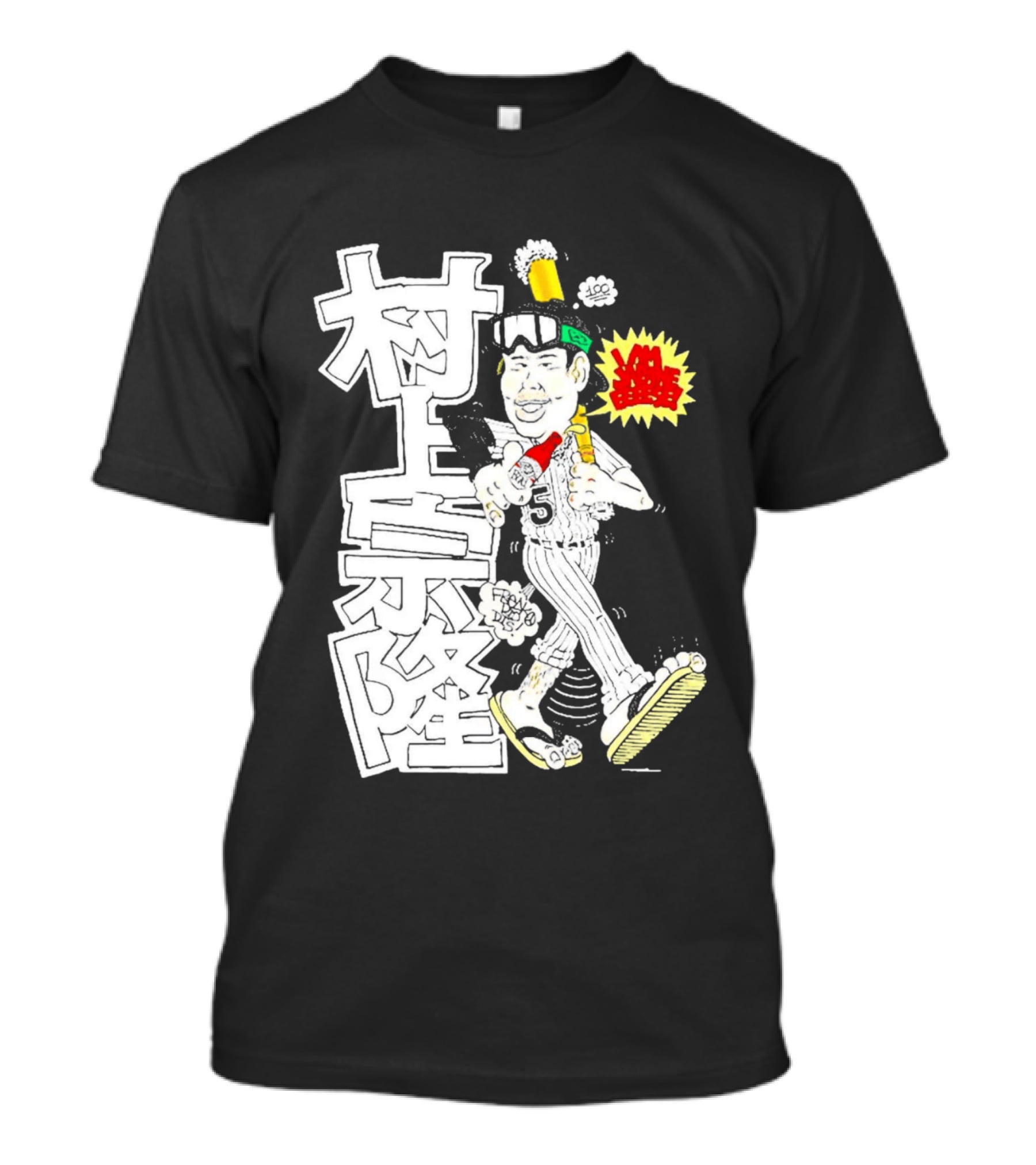 Classic Munetaka Murakami I Am Japanese Baseball Manga Styled Player T-Shirt