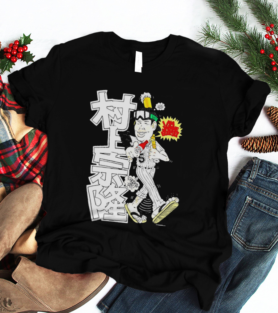 Classic Munetaka Murakami I Am Japanese Baseball Manga Styled Player T-Shirt