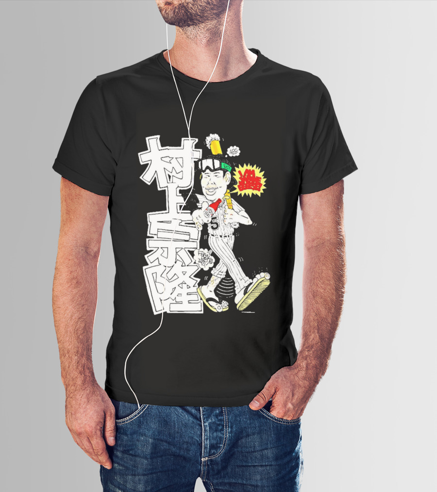 Classic Munetaka Murakami I Am Japanese Baseball Manga Styled Player T-Shirt