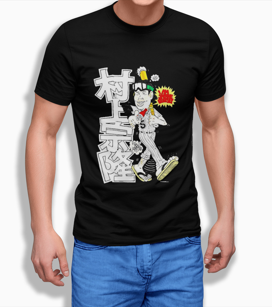 Classic Munetaka Murakami I Am Japanese Baseball Manga Styled Player T-Shirt