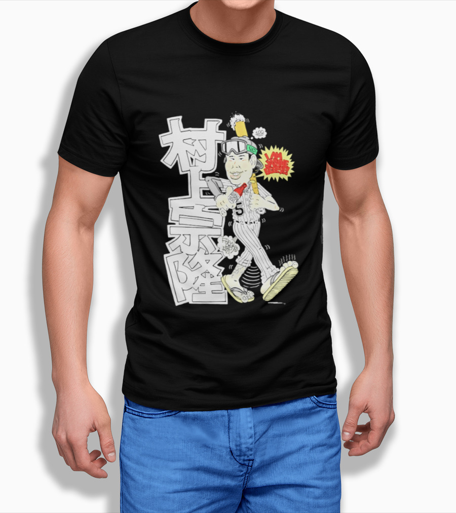 Chicago White Sox Munetaka Murakami I Am Japanese Caricature T-Shirt