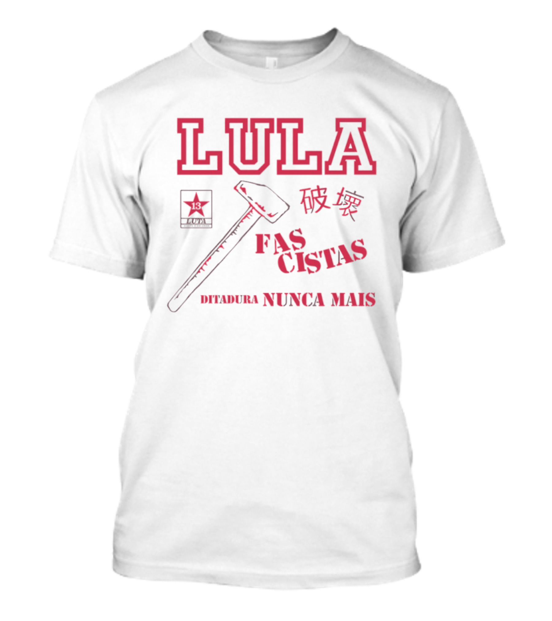 Lula Fascistas Nunca Mais Brazil Portuguese Text Hammer Star T-Shirt