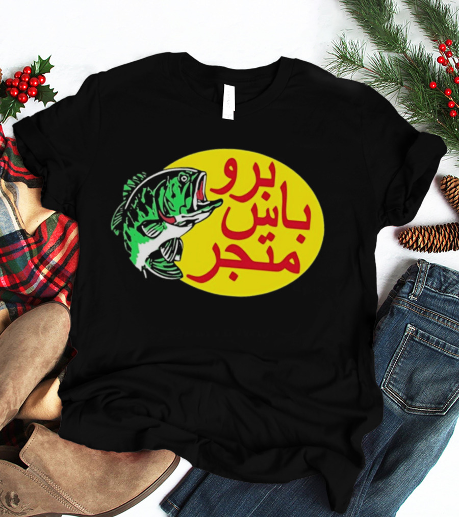 Bass Pro Shops Bro Matjar Arabic Fish T-Shirt