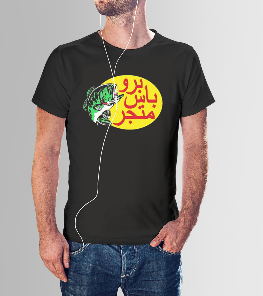 Bass Pro Shops Bro Matjar Arabic Fish T-Shirt