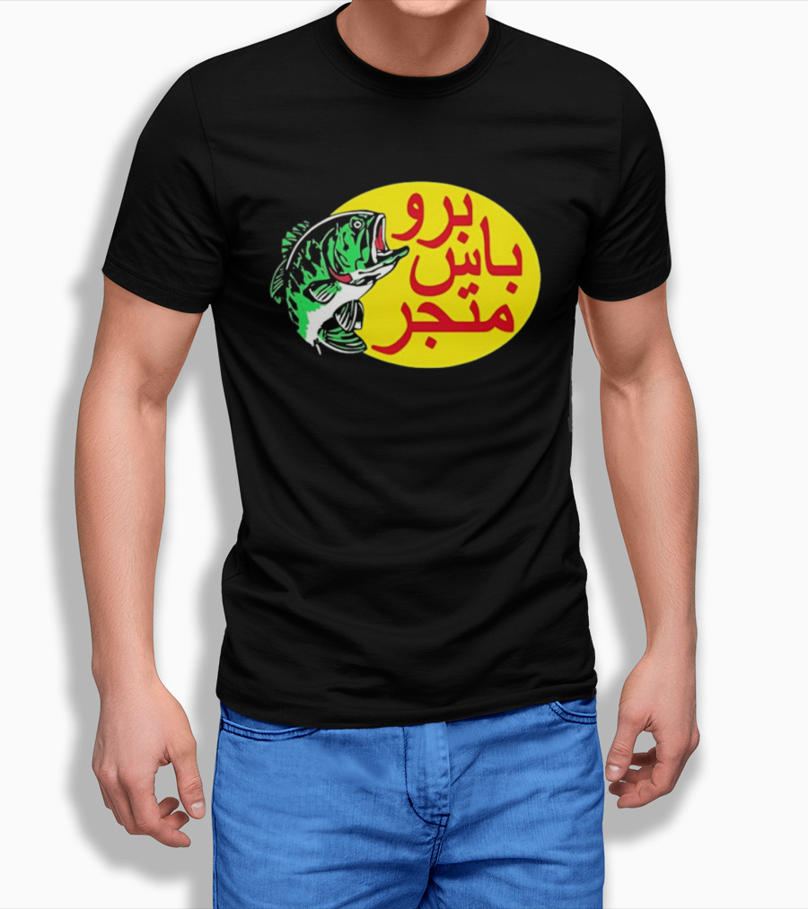 Bass Pro Shops Bro Matjar Arabic Fish T-Shirt
