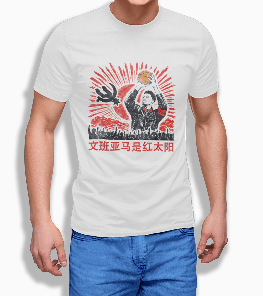 Victor Wembanyama San Antonio Spurs Communist Party China T-Shirt