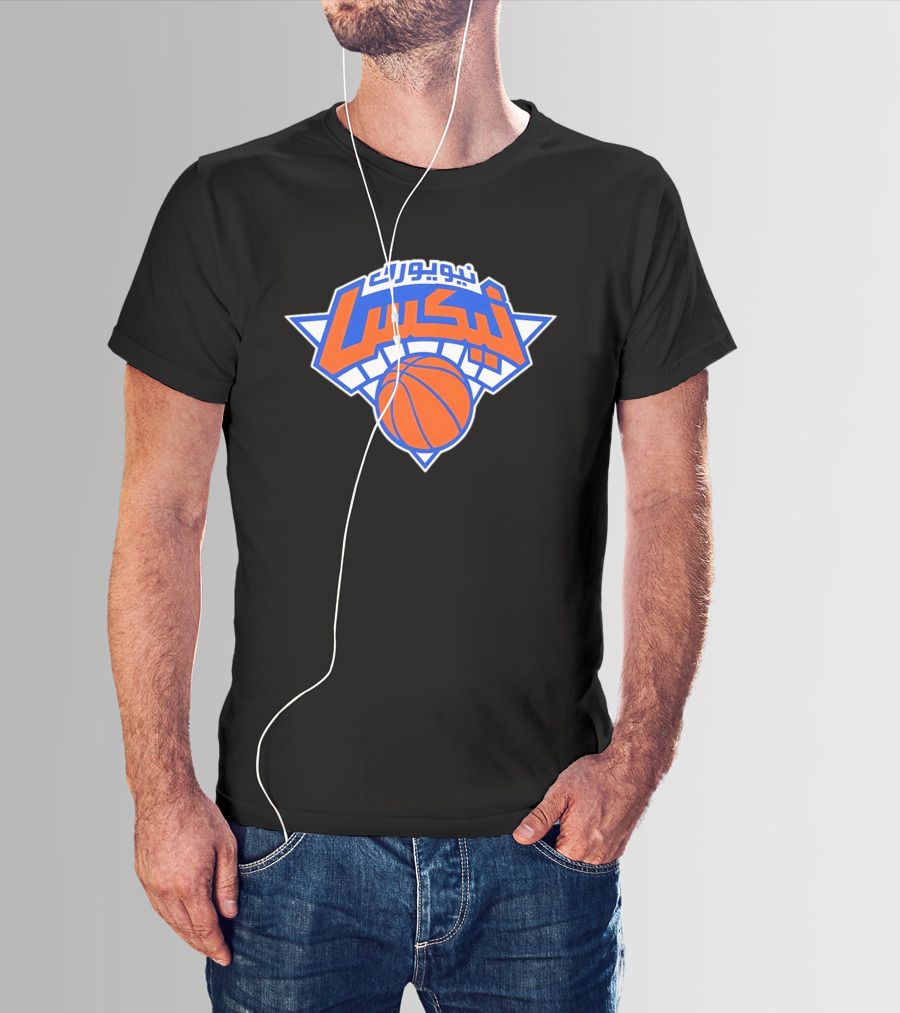 New York Knicks Arabic Basketball Team NeuyorK Niksa T-Shirt