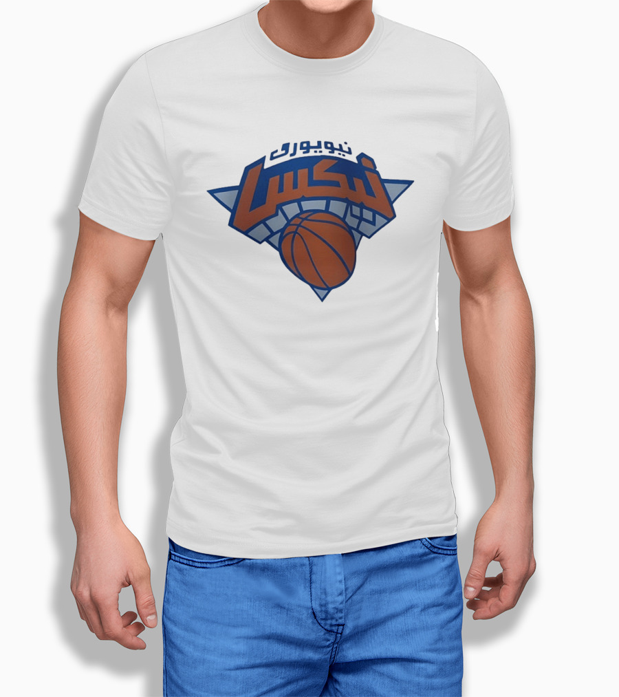 نيويورك نيكس العربية كرة السلة Nba T-Shirt