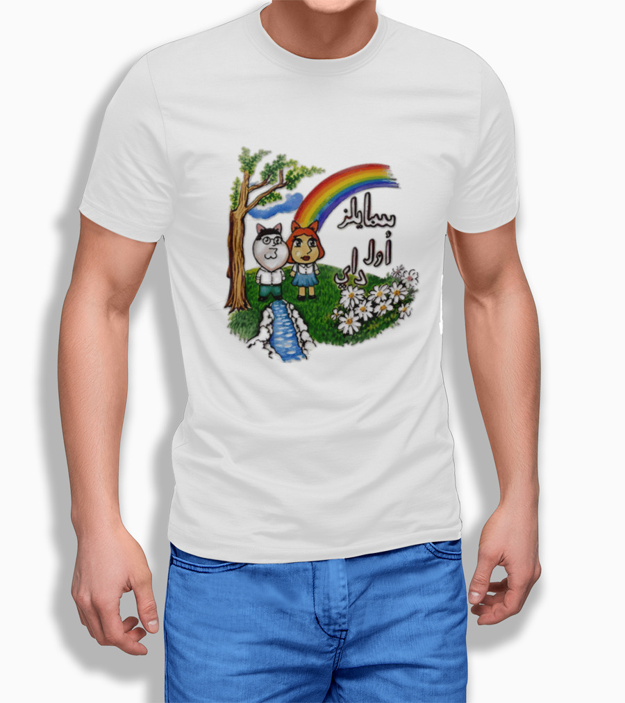 Peter And Luis Smiles All Day Arabic T-Shirt