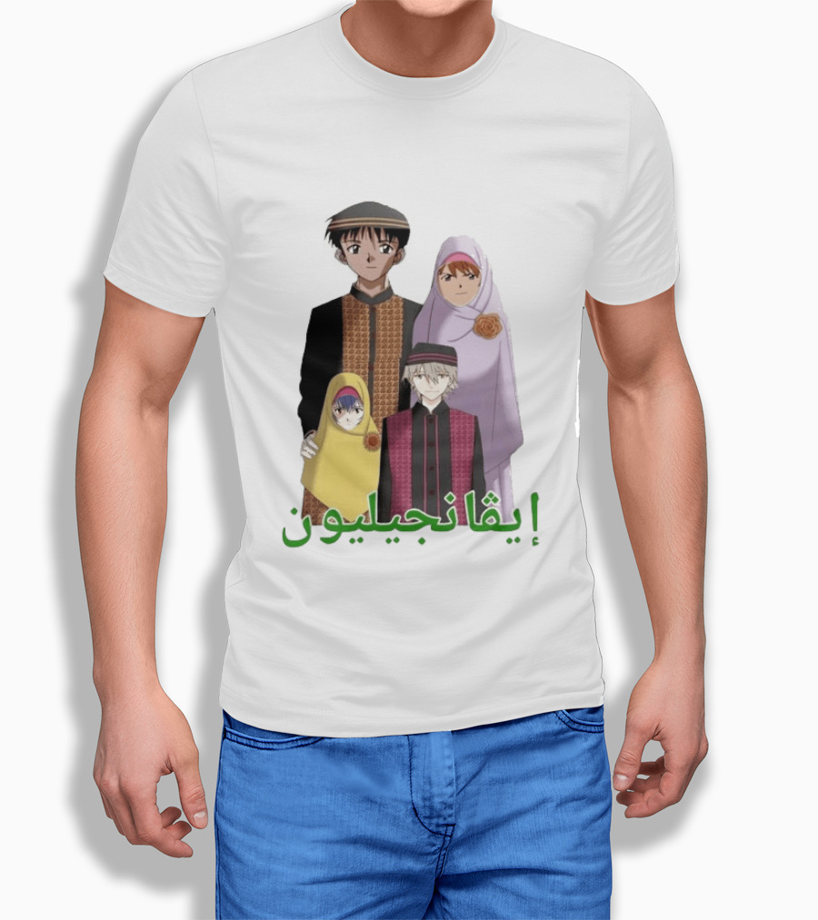 Neon Genesis Evangelion Halal Family Arabic Text Anime Characters T-Shirt