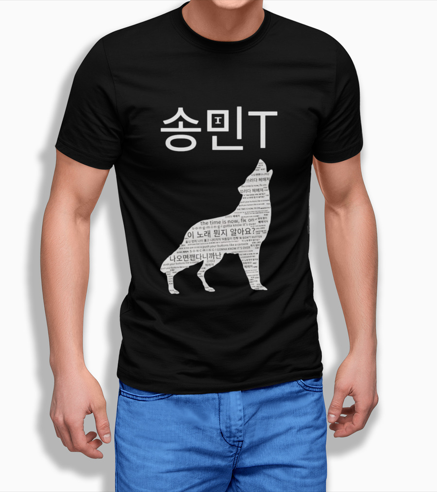 ATEEZ Mingi Song Min Gonna Know It's Over Wolf Lyrics T-Shirt