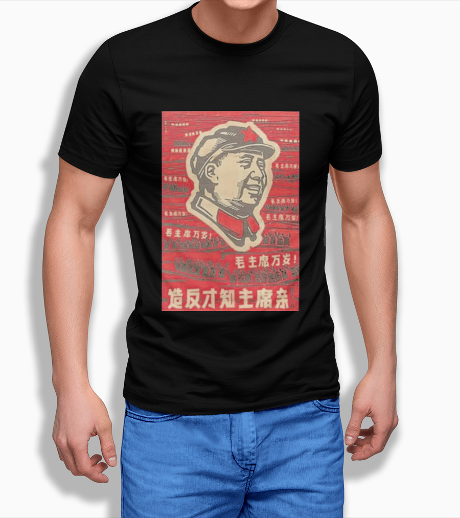 Mao Zedong Cultural Revolution Propaganda Red Star Iconography T-Shirt